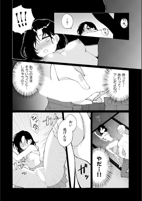 気絶するほどイカされるッ…！ 私を襲うヤクザの野獣ピストン【合本版】（1）-サンプル画像18