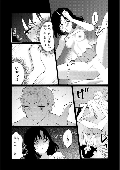 気絶するほどイカされるッ…！ 私を襲うヤクザの野獣ピストン【合本版】（1）-サンプル画像19