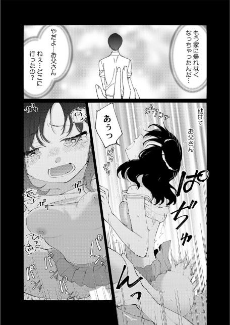 気絶するほどイカされるッ…！ 私を襲うヤクザの野獣ピストン【合本版】（1）-サンプル画像23
