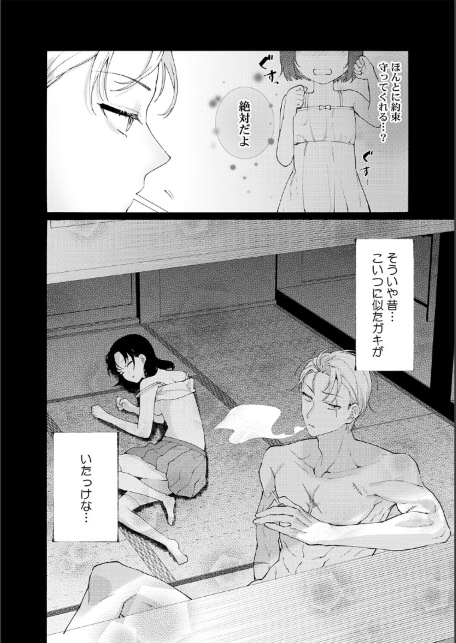 気絶するほどイカされるッ…！ 私を襲うヤクザの野獣ピストン【合本版】（1）-サンプル画像26