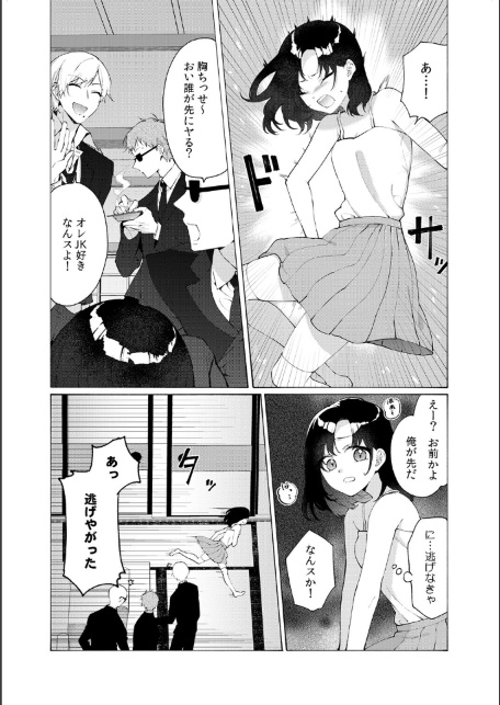 気絶するほどイカされるッ…！ 私を襲うヤクザの野獣ピストン【合本版】（1）-サンプル画像5