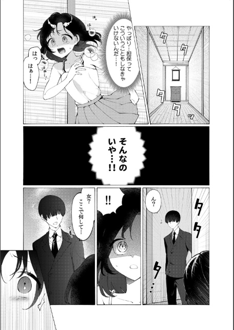 気絶するほどイカされるッ…！ 私を襲うヤクザの野獣ピストン【合本版】（1）-サンプル画像6