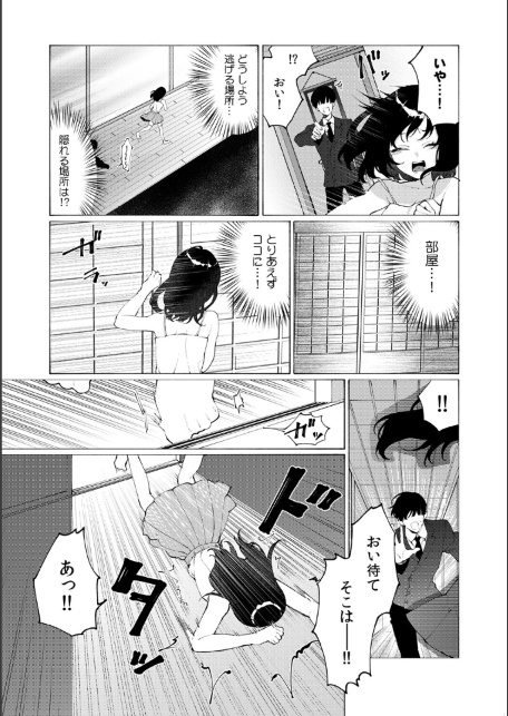 気絶するほどイカされるッ…！ 私を襲うヤクザの野獣ピストン【合本版】（1）-サンプル画像7