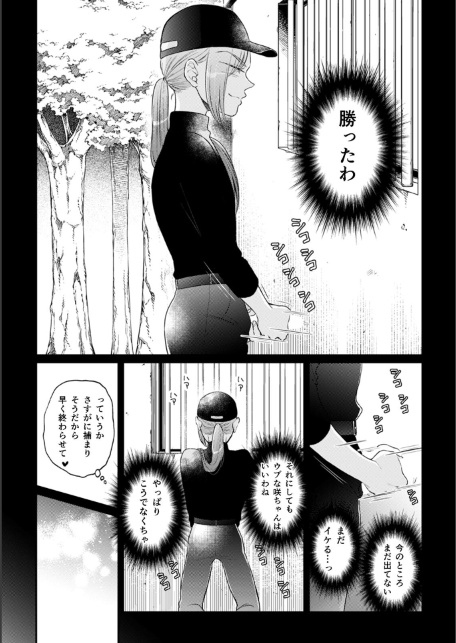 突然女の子になったので、俺のおっぱい揉んでみませんか？（44）-サンプル画像4
