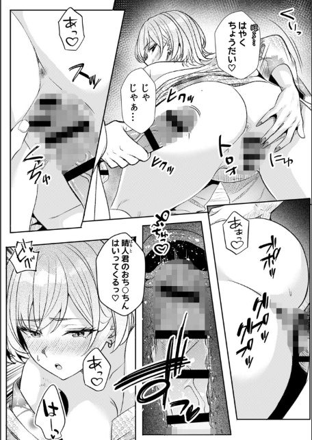 ギャルとガリ勉〜入り浸り勉強会でお礼セックス〜【R版】（12）-サンプル画像4