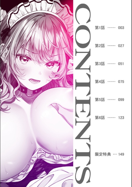 コスバレ〜高飛車な巨乳上司の『ご主人様』になりました！？〜【R-単行本版/限定特典つき】（1）-サンプル画像2