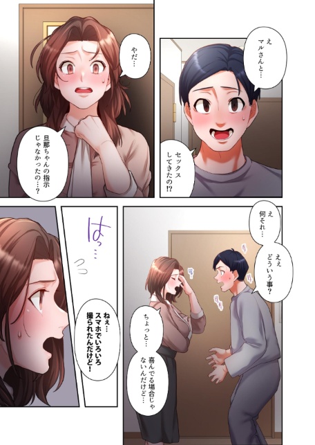 【単独さん募集】僕の妻を抱いてくれませんか？【フルカラー】（30）-サンプル画像3