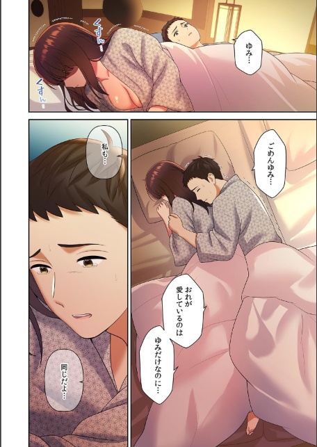 旅行先は混浴NTR温泉〜夫婦交換会場でチャラ男に寝取られた最愛の妻〜【フルカラー】【R版】（3）-サンプル画像4