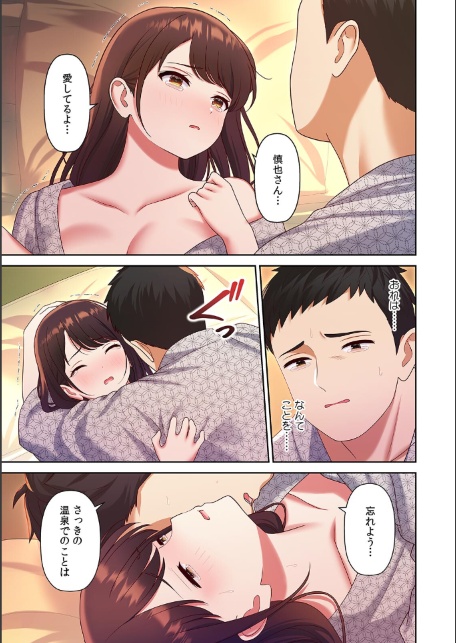 旅行先は混浴NTR温泉〜夫婦交換会場でチャラ男に寝取られた最愛の妻〜【フルカラー】【R版】（3）-サンプル画像5