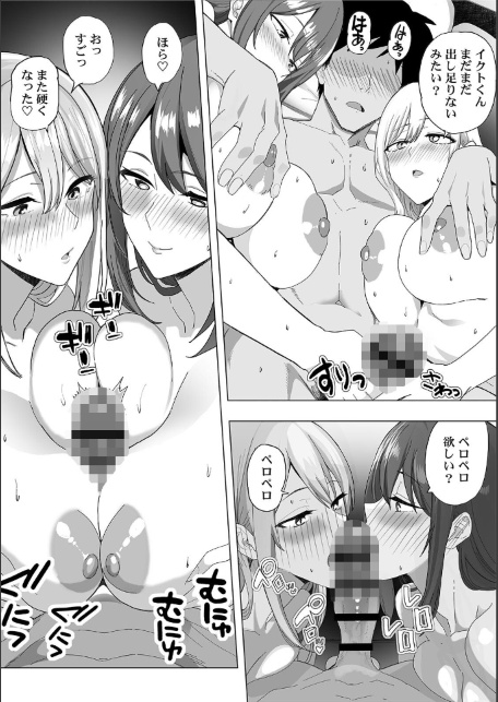 いいねで出会って即パコ確定！ 噂のマチアプ『アテンダー』【R版】（3）-サンプル画像5