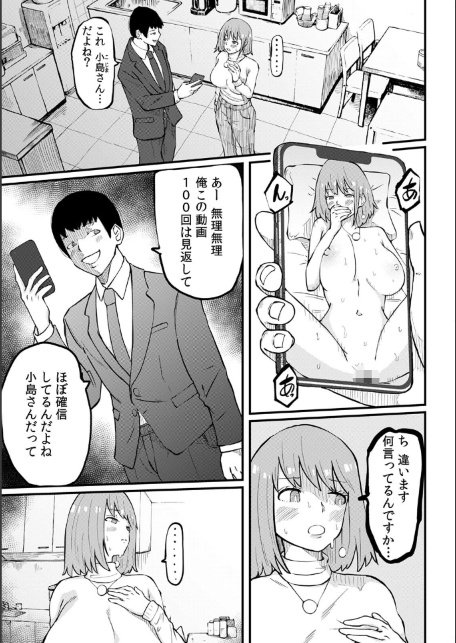 断れない同人AVデビュー〜彼氏と同棲中のスレンダー巨乳OL小島ヒナ〜【R版】（4）-サンプル画像3