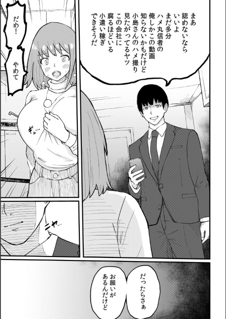 断れない同人AVデビュー〜彼氏と同棲中のスレンダー巨乳OL小島ヒナ〜【R版】（4）-サンプル画像5