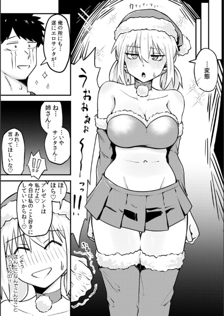 押しに弱い姉さんは土下座一つでヤらせてくれる【R版】（4）-サンプル画像3