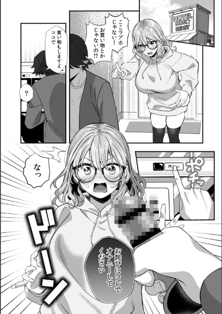 コスバレ〜高飛車な巨乳上司の『ご主人様』になりました！？〜【R版】（9）-サンプル画像3