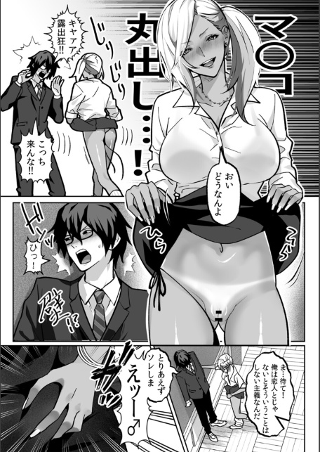 ラブギャルとりにてぃ！〜罰ゲームから始まる好き好きセックス〜【R-単行本版/限定特典つき】-サンプル画像11