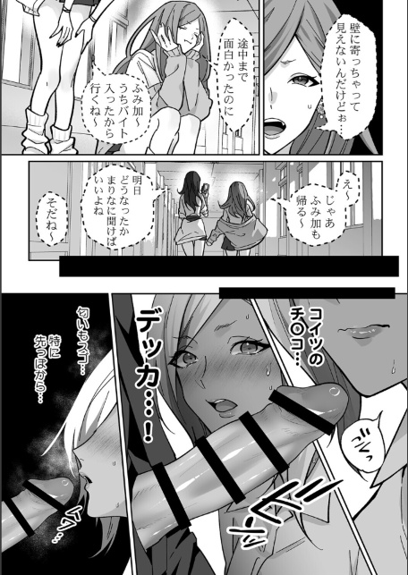 ラブギャルとりにてぃ！〜罰ゲームから始まる好き好きセックス〜【R-単行本版/限定特典つき】-サンプル画像13