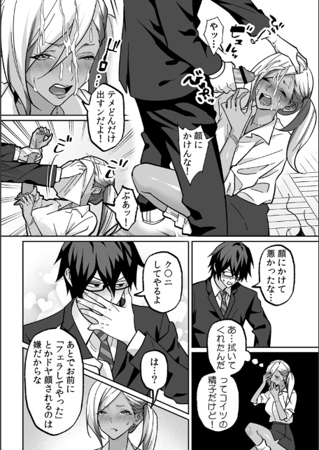 ラブギャルとりにてぃ！〜罰ゲームから始まる好き好きセックス〜【R-単行本版/限定特典つき】-サンプル画像16