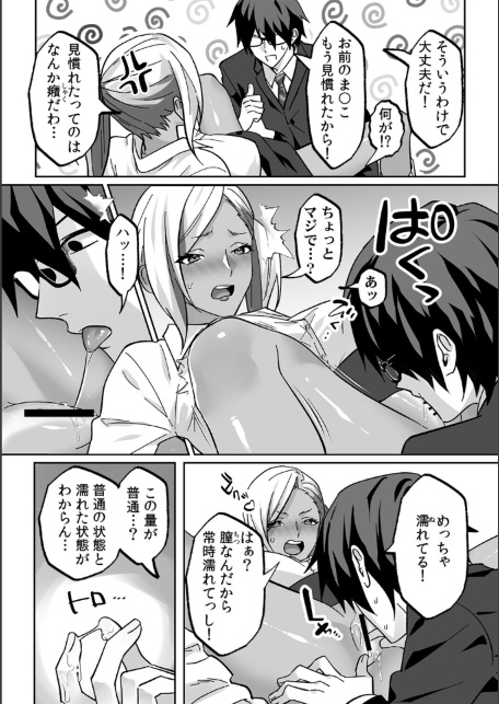 ラブギャルとりにてぃ！〜罰ゲームから始まる好き好きセックス〜【R-単行本版/限定特典つき】-サンプル画像18