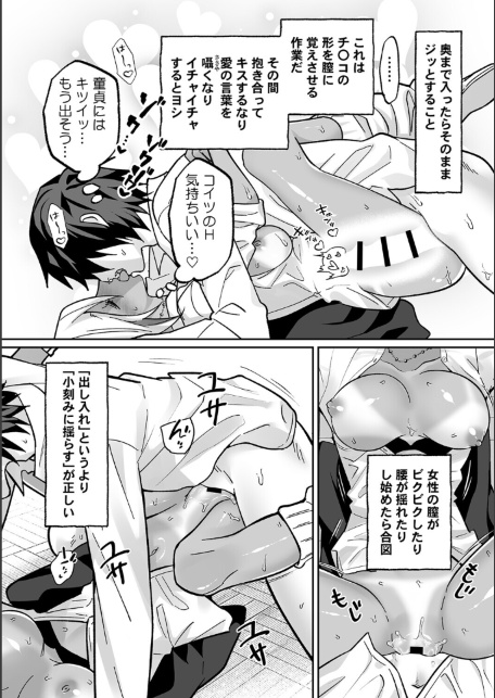 ラブギャルとりにてぃ！〜罰ゲームから始まる好き好きセックス〜【R-単行本版/限定特典つき】-サンプル画像23