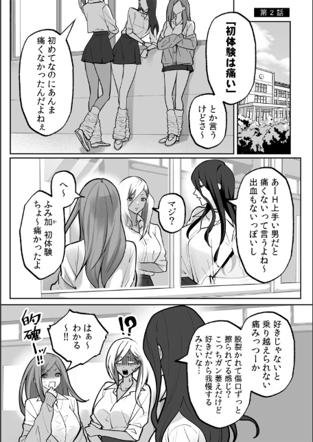 ラブギャルとりにてぃ！〜罰ゲームから始まる好き好きセックス〜【R-単行本版/限定特典つき】-サンプル画像27