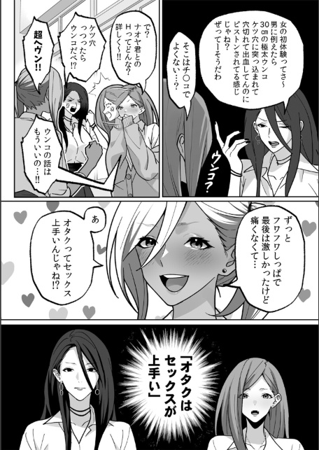ラブギャルとりにてぃ！〜罰ゲームから始まる好き好きセックス〜【R-単行本版/限定特典つき】-サンプル画像28