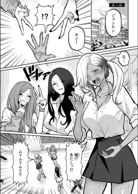 ラブギャルとりにてぃ！〜罰ゲームから始まる好き好きセックス〜【R-単行本版/限定特典つき】-サンプル画像3