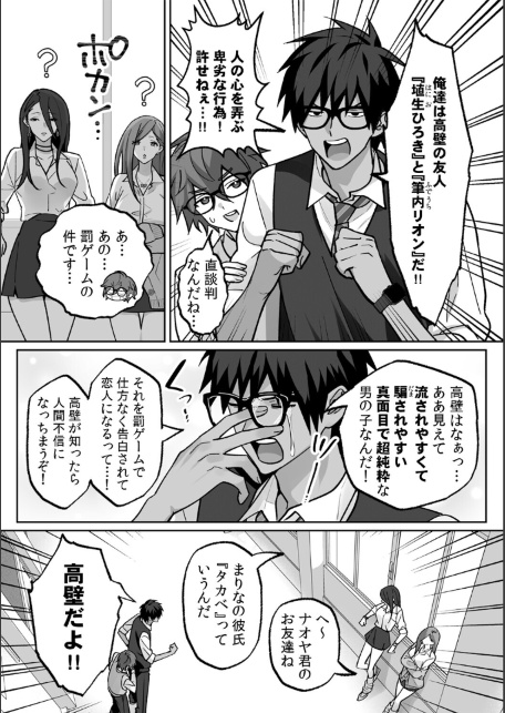 ラブギャルとりにてぃ！〜罰ゲームから始まる好き好きセックス〜【R-単行本版/限定特典つき】-サンプル画像31