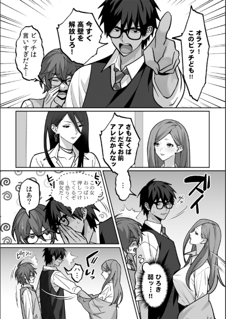 ラブギャルとりにてぃ！〜罰ゲームから始まる好き好きセックス〜【R-単行本版/限定特典つき】-サンプル画像32