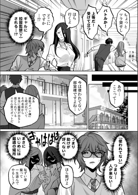 ラブギャルとりにてぃ！〜罰ゲームから始まる好き好きセックス〜【R-単行本版/限定特典つき】-サンプル画像33