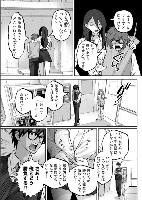ラブギャルとりにてぃ！〜罰ゲームから始まる好き好きセックス〜【R-単行本版/限定特典つき】-サンプル画像35