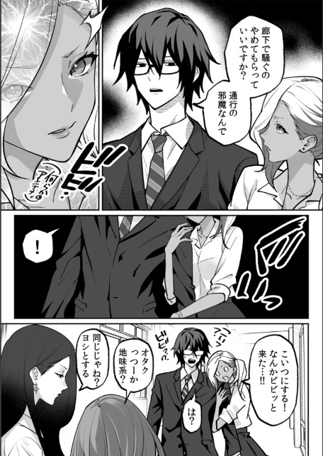 ラブギャルとりにてぃ！〜罰ゲームから始まる好き好きセックス〜【R-単行本版/限定特典つき】-サンプル画像5