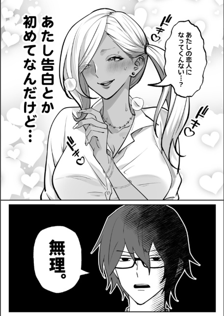 ラブギャルとりにてぃ！〜罰ゲームから始まる好き好きセックス〜【R-単行本版/限定特典つき】-サンプル画像7