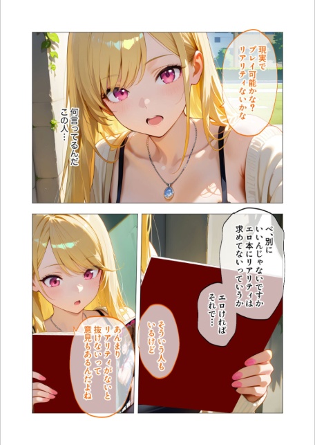 エロ漫画研究会！ヌキ・ラボへようこそ！第1話-サンプル画像11