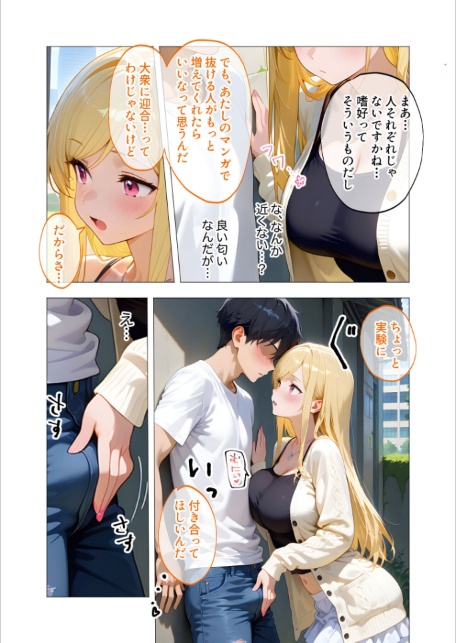 エロ漫画研究会！ヌキ・ラボへようこそ！第1話-サンプル画像12