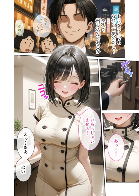 究極のSEXセラピー 〜何でも望みを叶えてくれるHなセラピスト〜 第1話-サンプル画像6