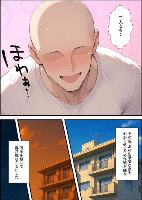 一獲千女 〜女が当たる宝くじで一等を当てた男〜 人気若手女優編【合冊版】 モザイク版-サンプル画像21