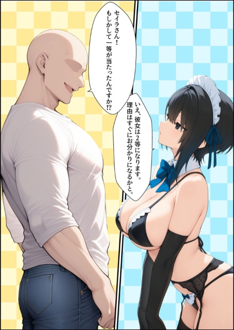一獲千女 〜女が当たる宝くじで一等を当てた男〜 人気若手女優編【合冊版】 モザイク版-サンプル画像5