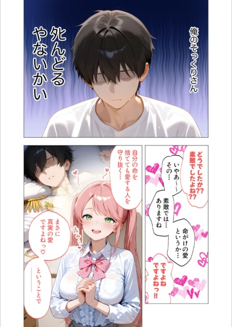 エロ漫画研究会！ヌキ・ラボへようこそ！第3話-サンプル画像10