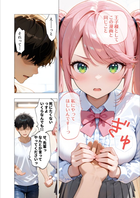 エロ漫画研究会！ヌキ・ラボへようこそ！第3話-サンプル画像11