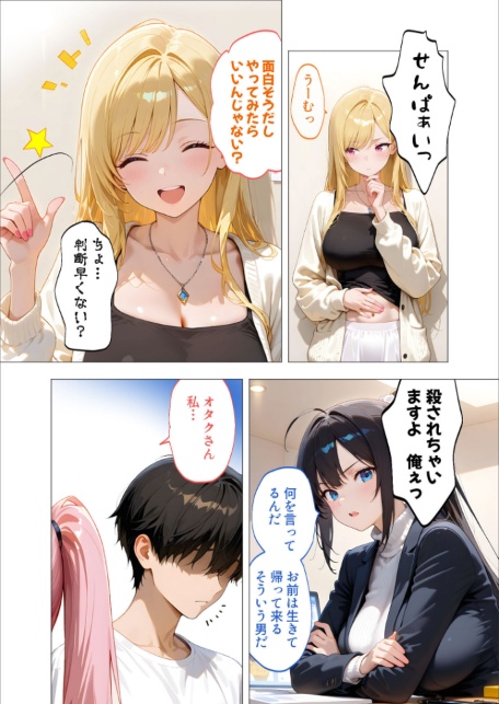 エロ漫画研究会！ヌキ・ラボへようこそ！第3話-サンプル画像12