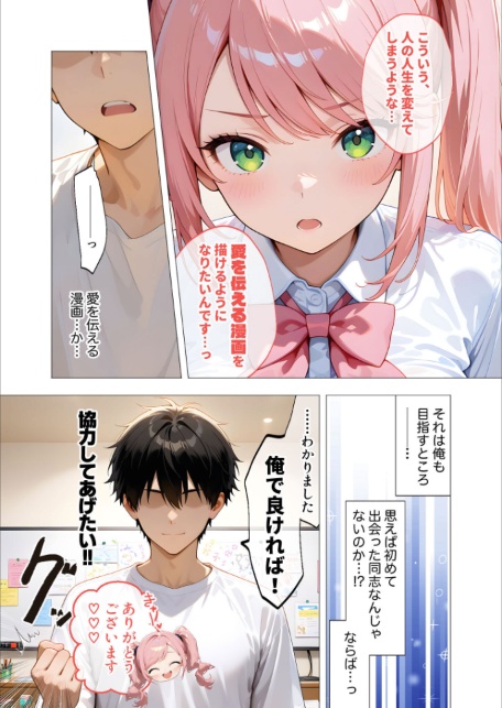 エロ漫画研究会！ヌキ・ラボへようこそ！第3話-サンプル画像13