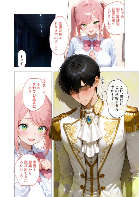 エロ漫画研究会！ヌキ・ラボへようこそ！第3話-サンプル画像14