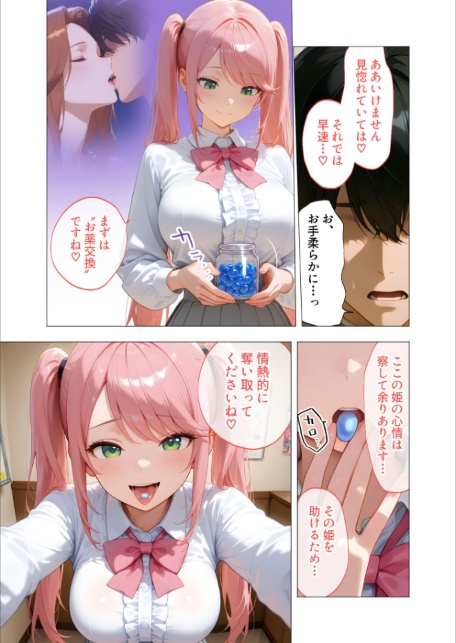 エロ漫画研究会！ヌキ・ラボへようこそ！第3話-サンプル画像15