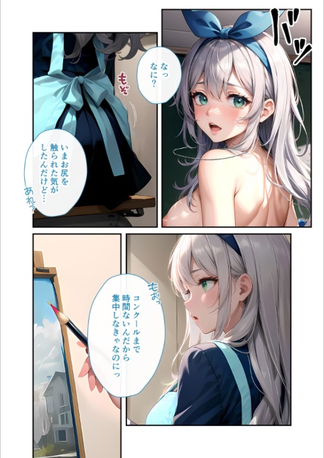 陰キャの僕、透視の力を手に入れる。第十七話 〜小動物系美術部員の白濁に塗れるキャンバス〜 モザイク版-サンプル画像7