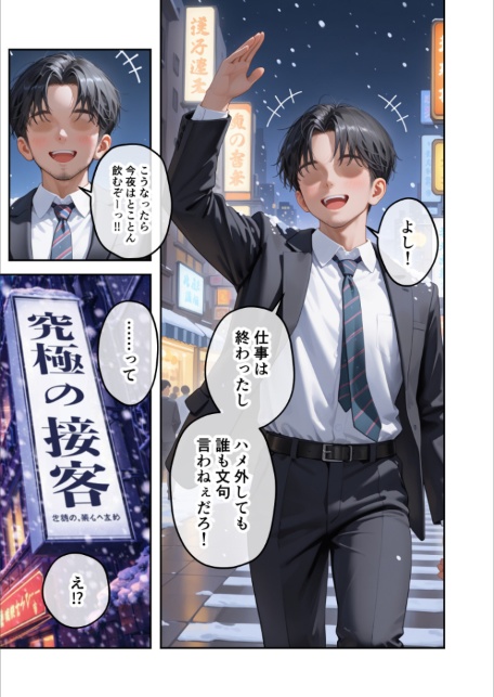 COMICシャルム 4-サンプル画像11
