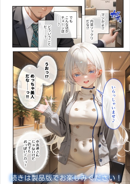 COMICシャルム 4-サンプル画像12