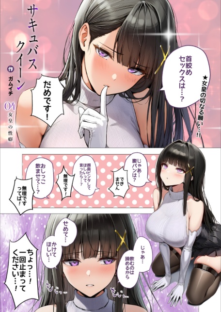 COMICシャルム 4-サンプル画像13