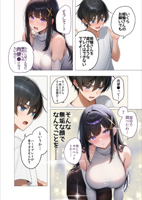 COMICシャルム 4-サンプル画像14