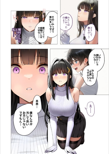 COMICシャルム 4-サンプル画像16
