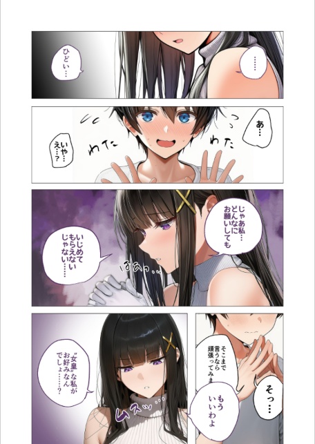 COMICシャルム 4-サンプル画像17